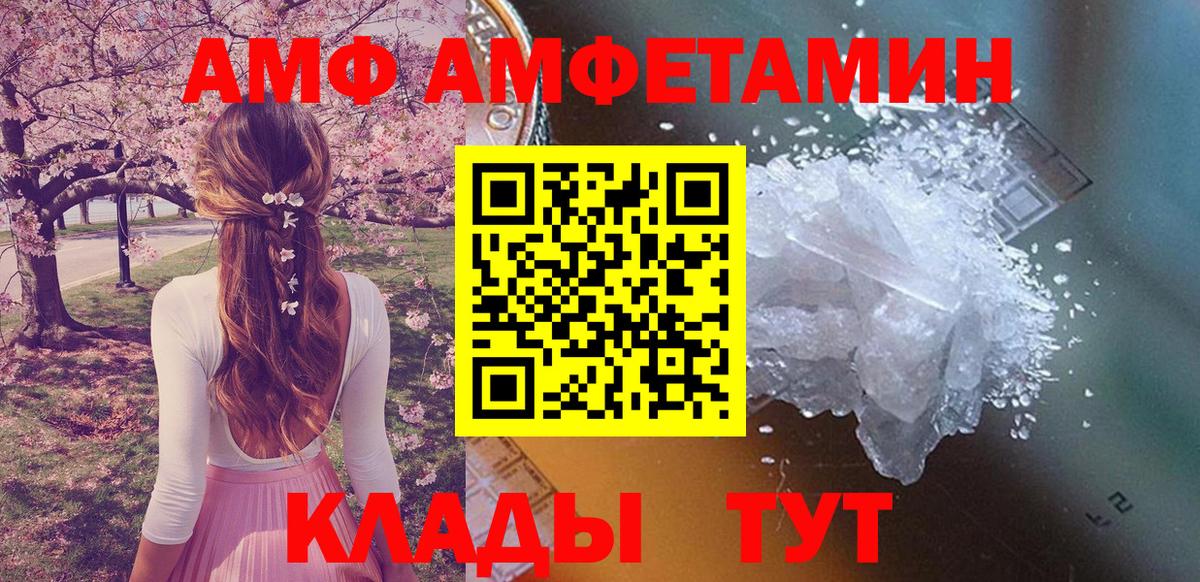 Амфетамин Розовый Ульяновск