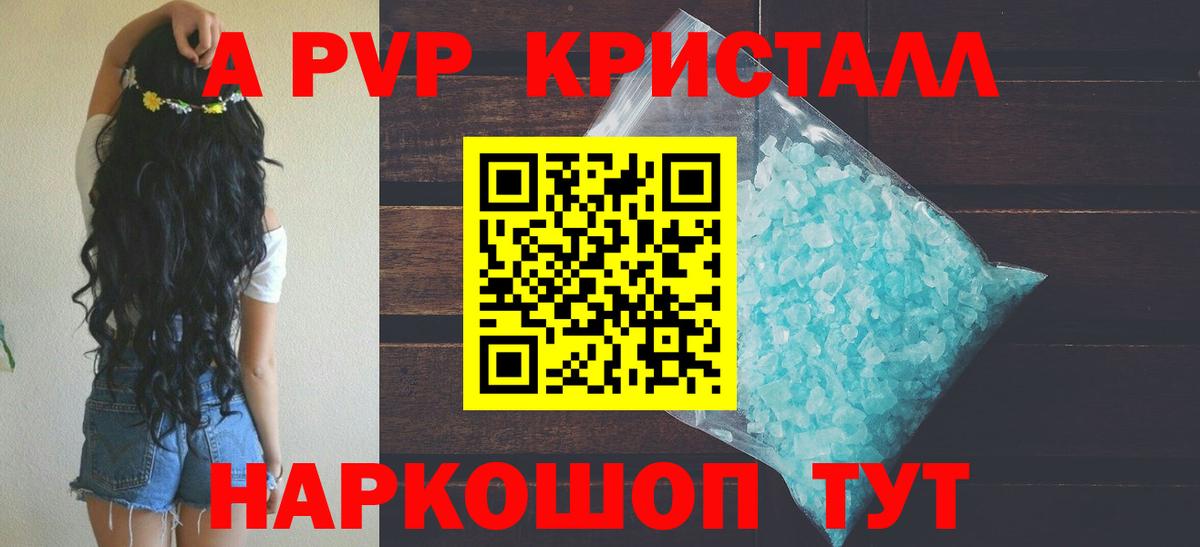 Alpha PVP СК КРИС  Вход с VPN  A-PVP  Ульяновск  где найти   А ПВП СК  Альфа ПВП СК 