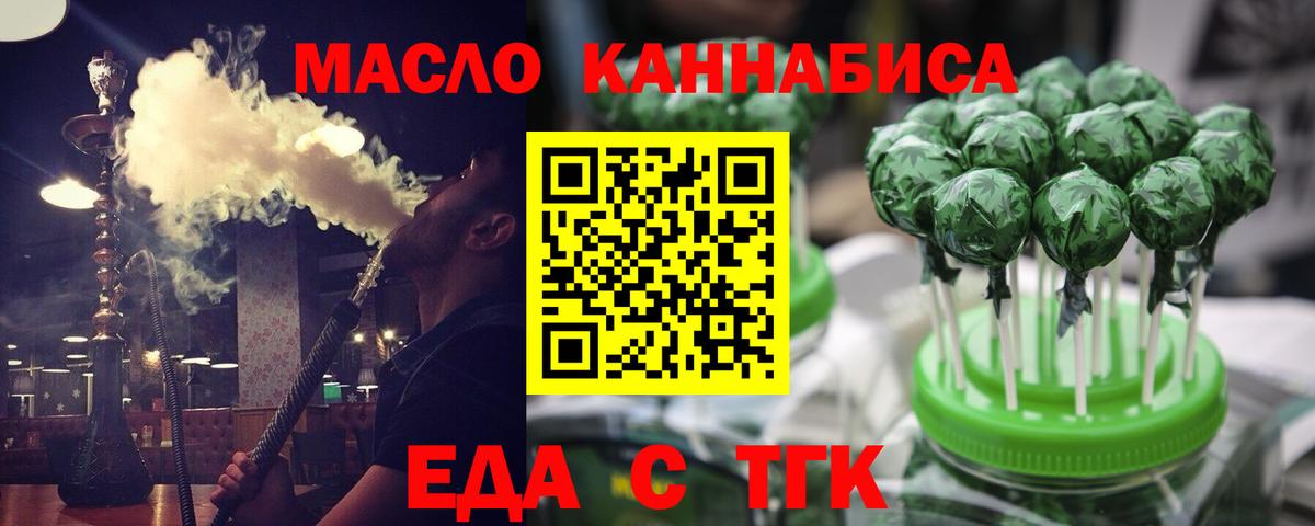 Еда ТГК марихуана Ульяновск