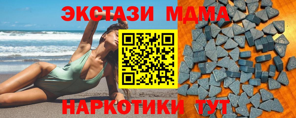 Ecstasy  Ecstasy 99%  Ульяновск  Вход с VPN  купить  сайты  ЭКСТАЗИ таблы 
