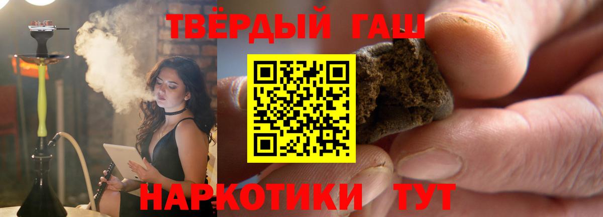 Гашиш Cannabis Ульяновск