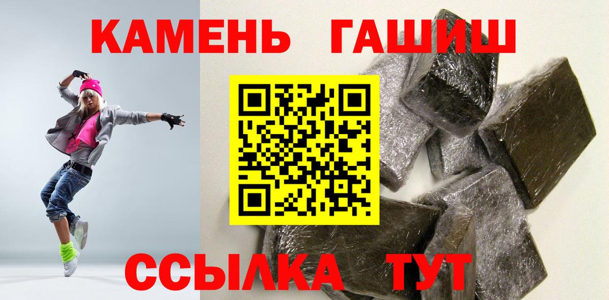 Бошки Шишки  КОКАИН  APVP СК   Меф кристаллы  Кетамин  NBOMe  Ульяновск  Вход с VPN  ГАШИШ 