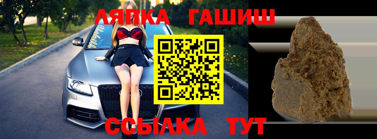 ГАШ  ГАШ VHQ  ГАШ Ice-O-Lator  Вход с VPN  Ульяновск 