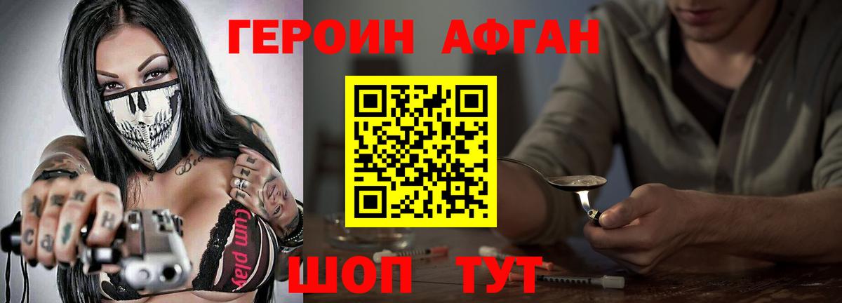 Героин  ГЕРОИН VHQ  Вход с VPN  Ульяновск 
