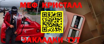мескалин Конаково
