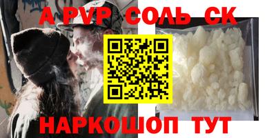 apvp Комсомольск-на-Амуре