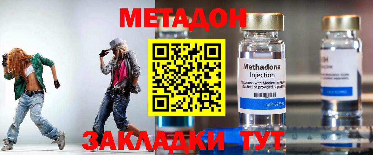 это формула  Метадон белоснежный  Вход с VPN  Ульяновск  Метадон methadone  mega  