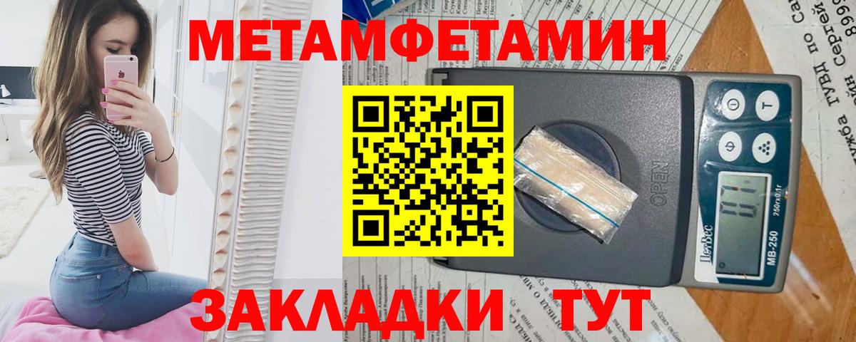 МЕТАМФЕТАМИН кристалл Ульяновск