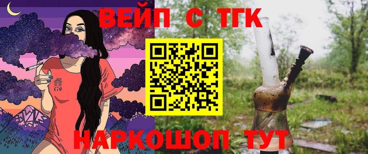 где можно купить   ОМГ ОМГ онион  Вход с VPN  ТГК жижа  Ульяновск  ТГК THC oil 